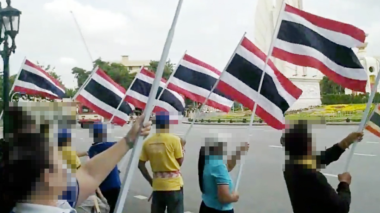 ประชาชนรวมตัวป้องสถาบัน ลั่นไม่มีใครจ้าง พร้อมติดตามดูกิจกรรมม็อบช่วงบ่าย