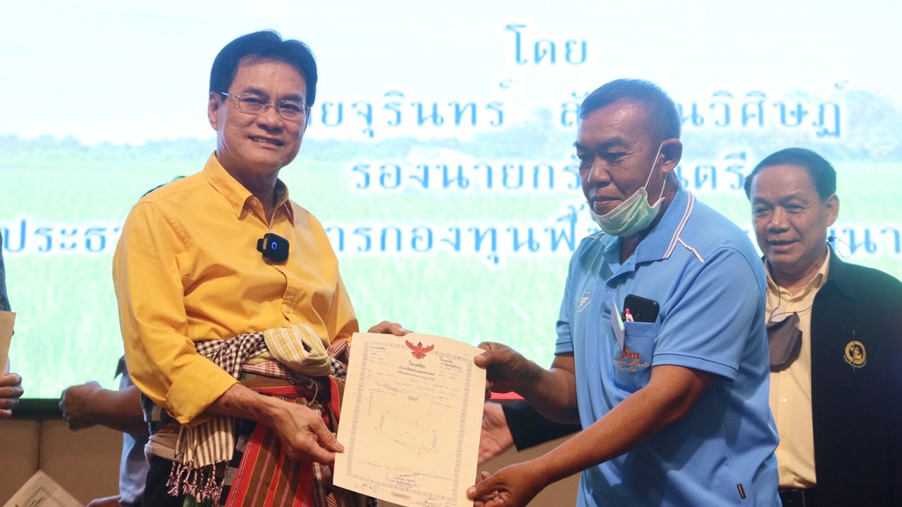 "จุรินทร์" มอบโฉนดที่ดินคืนเกษตรกร 205 รายใน 17 จว. หลังจ่ายหนี้ครบ