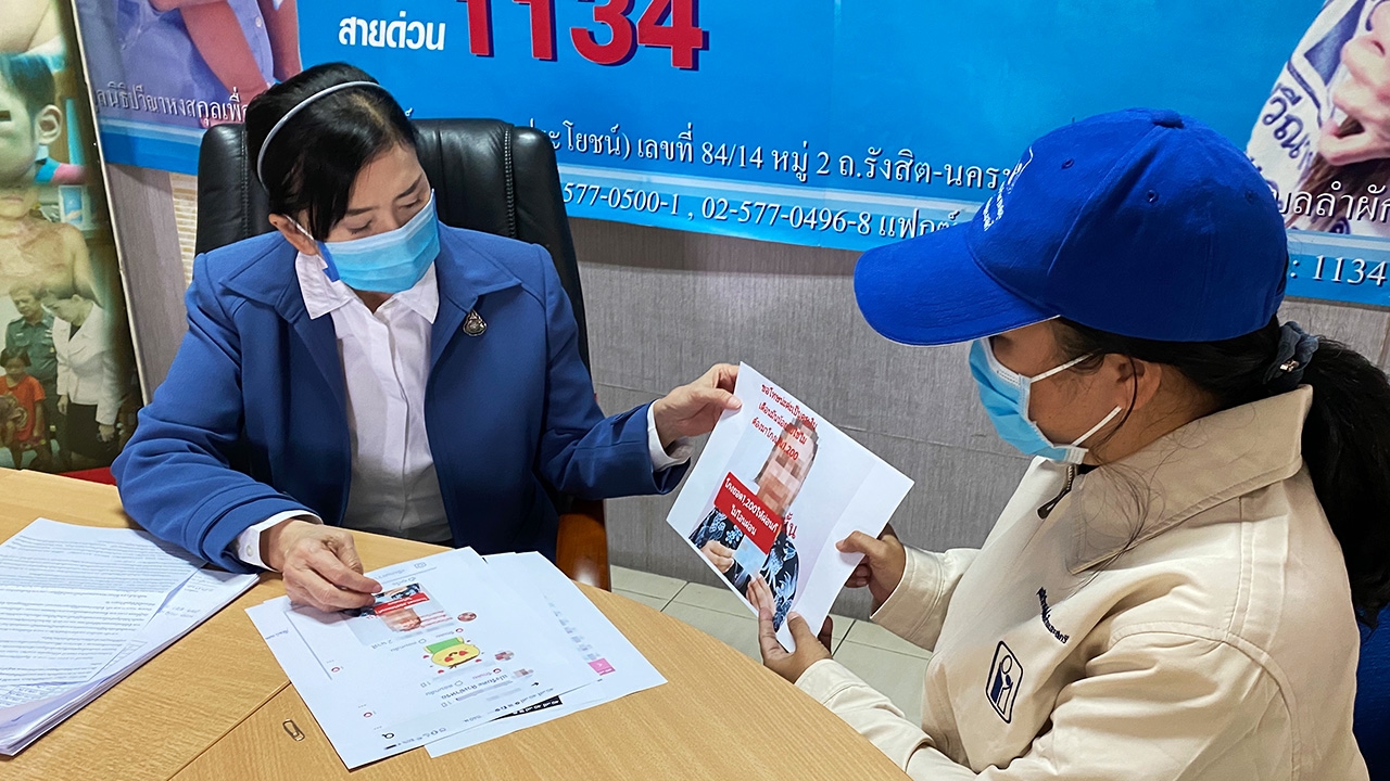 ครูสาวร้อง "ปวีณา" พิษโควิดกู้หนี้ จ่ายดอกเกินต้น ถูกประจาน ข่มขู่