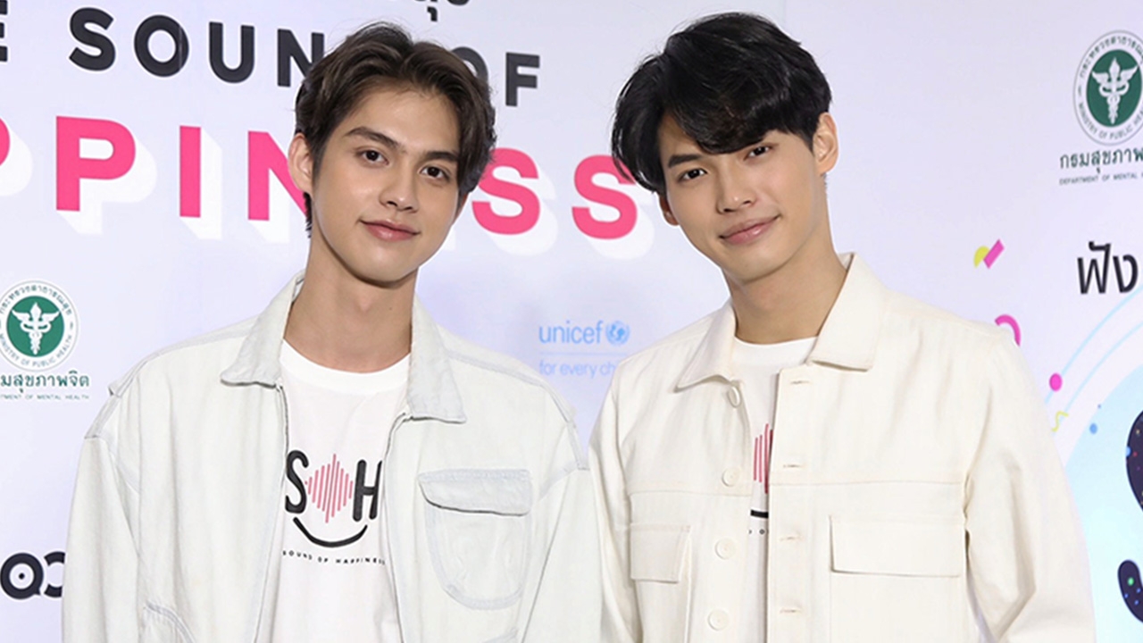 เบื้องหลังความดัง "ไบร์ท-วิน" ครอบครัวคือที่หนึ่งพลังใจในการแก้ปัญหา