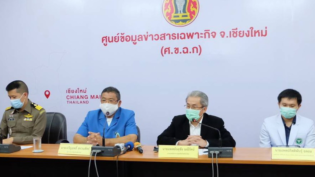 ผวจ.เชียงใหม่ ยันไม่พบเชื้อ "โควิด-19" ในหญิงที่สัมผัสผู้ป่วยชาวมาเลเซีย