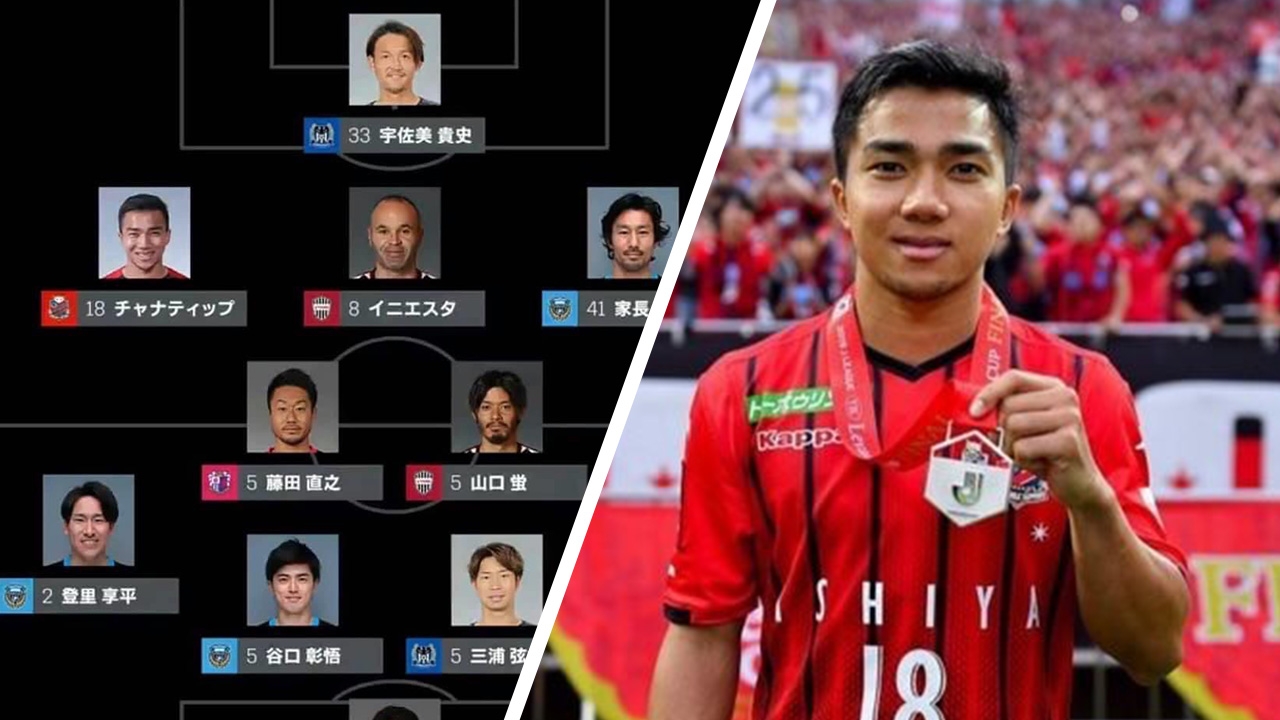 "ชนาธิป" เปิดใจสั้นๆ หลังเป็น 11 ผู้เล่นยอดเยี่ยม "เจลีก" เดือน ก.ค.