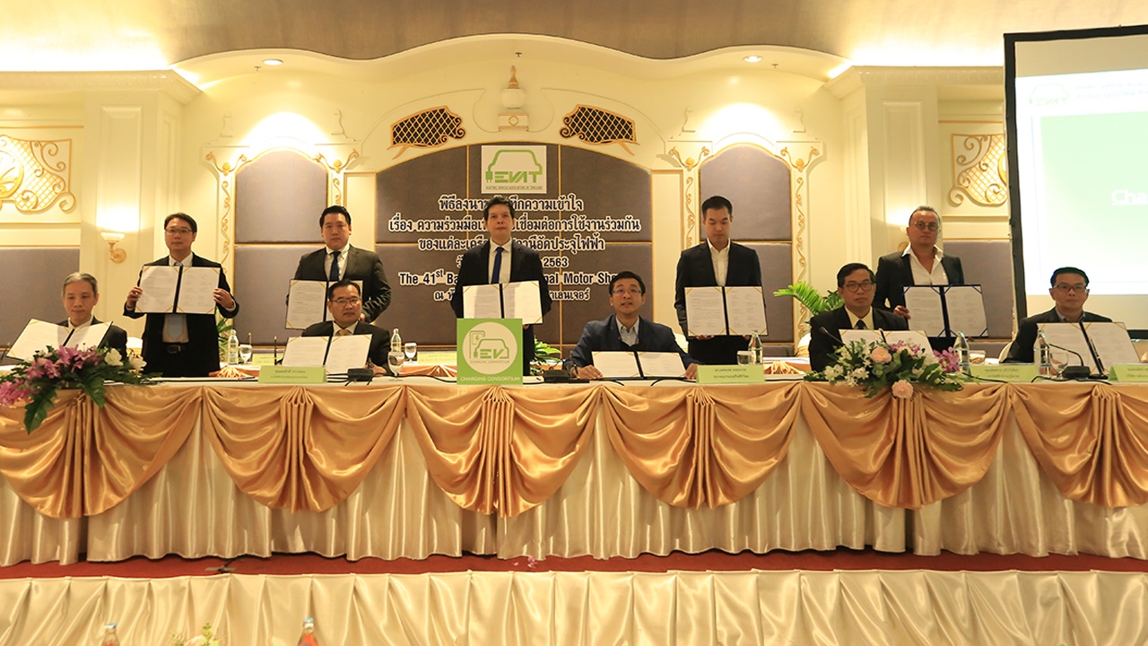 MEA ร่วมผนึกเครือข่ายสถานีชาร์จรถยนต์ไฟฟ้า เชื่อมต่อการใช้งานในอนาคต