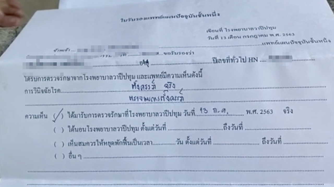 แม่ร้อง ด.ญ.14 ถูกข่มขืนคดีไม่คืบ ตร.แจงส่งสำนวนให้อัยการพิจารณาฟ้องแล้ว