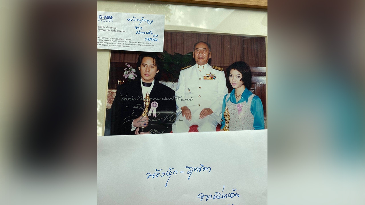 นุ๊ก สุทธิดา กรี๊ดได้กำลังใจจาก เบิร์ด ธงไชย ด้วยรูปเมื่อ 26 ปีที่แล้ว