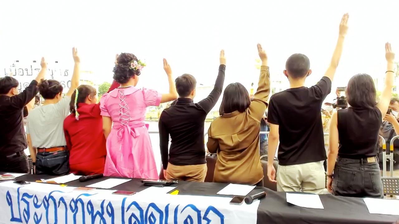 คณะประชาชนปลดแอก แถลง 3 ข้อเรียกร้อง 2 จุดยืน นัดชุมนุมอีกครั้ง 16 ส.ค.