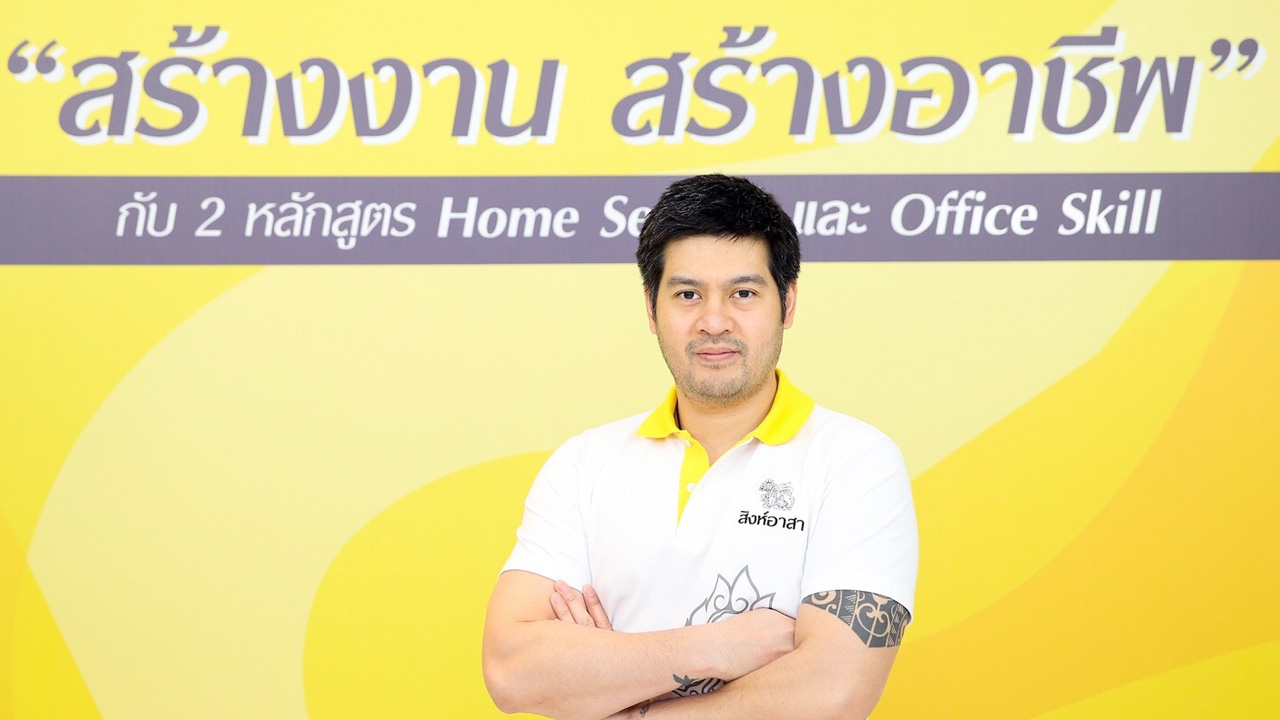 “สิงห์” อาสาอบรมสร้างอาชีพ 6 คอร์สงานช่างทำงานได้ทันที