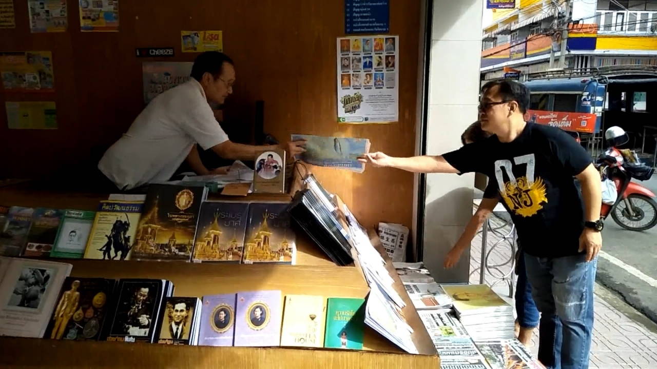 แห่ซื้อ นสพ.ไทยรัฐฉบับพิเศษ ต่างอยากเก็บไว้เป็นที่ระลึก