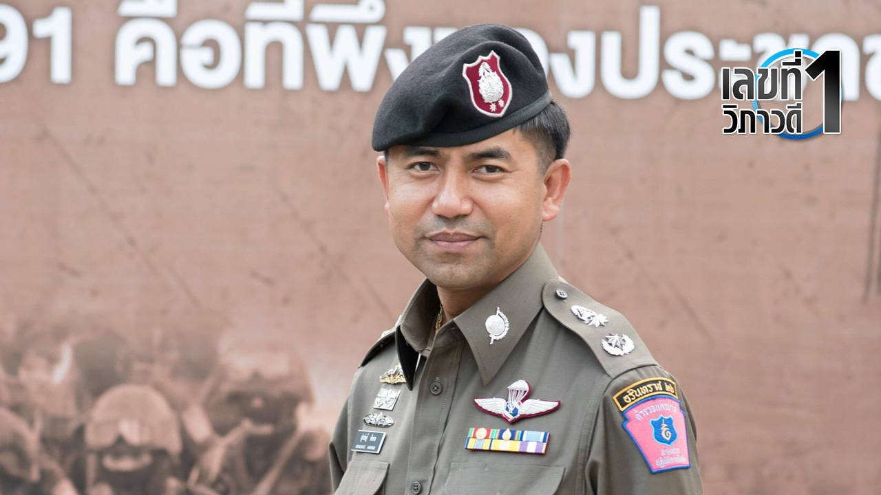 ตำรวจ “จิตอาสา”