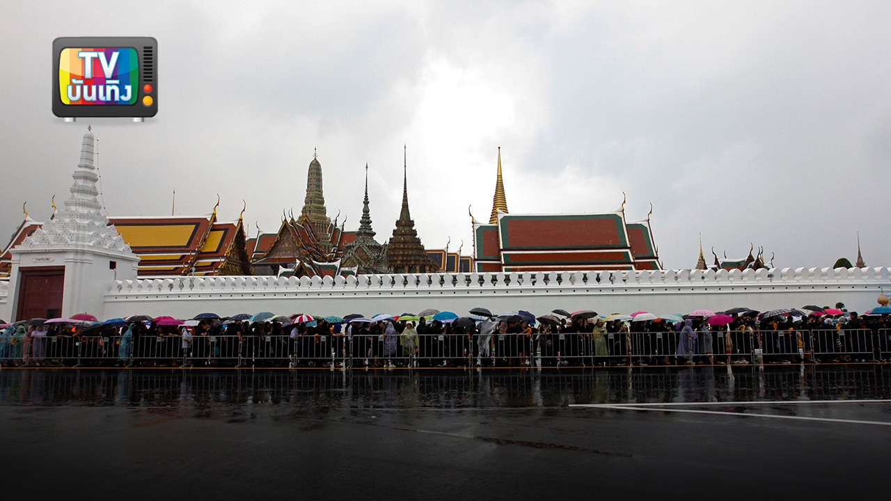 ภาพความทรงจำ