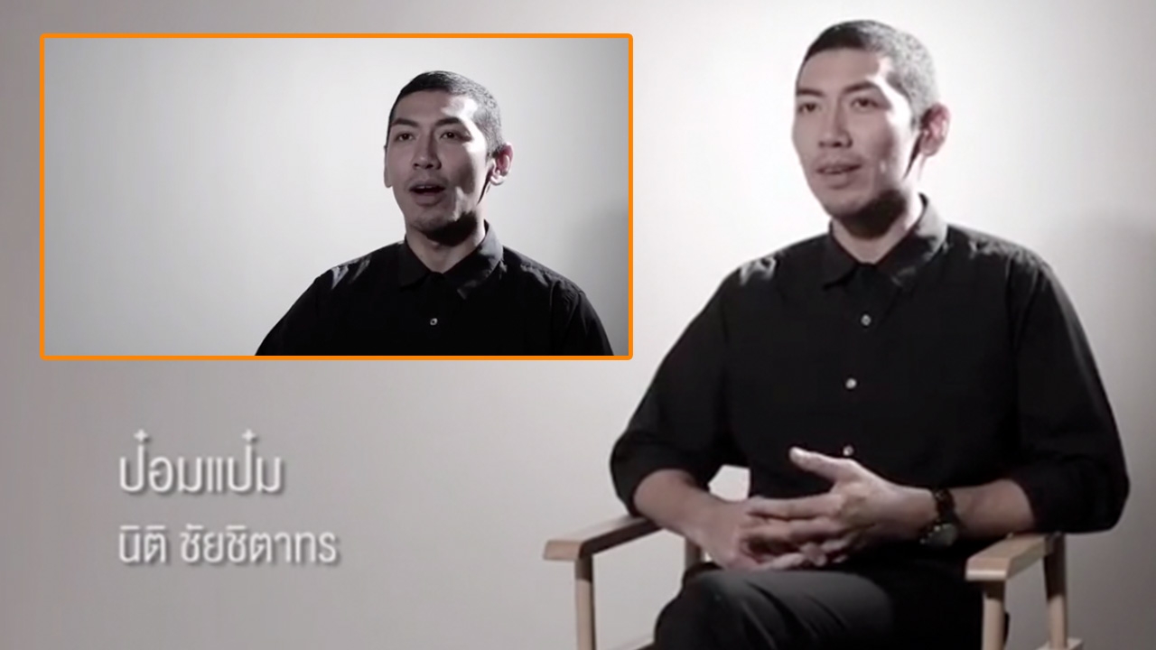 เรื่องจริงจากใจดวงน้อยของ ป๋อมแป๋ม 