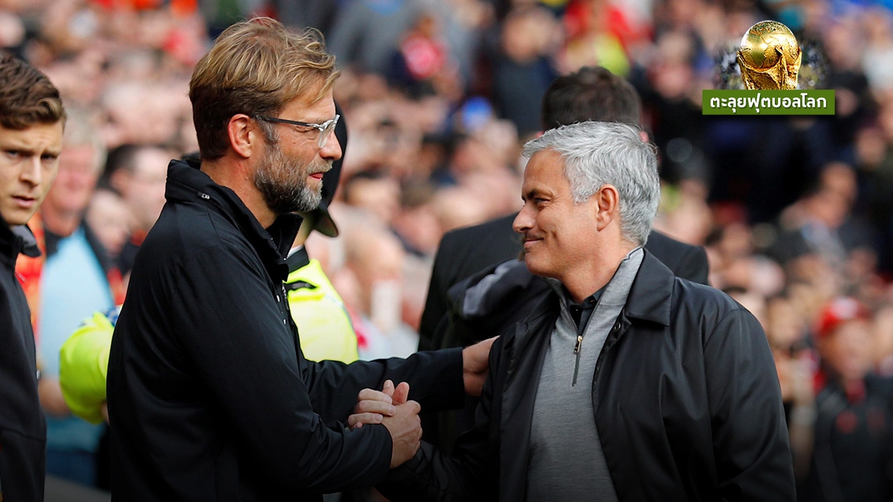 แดงเดือดกร่อย