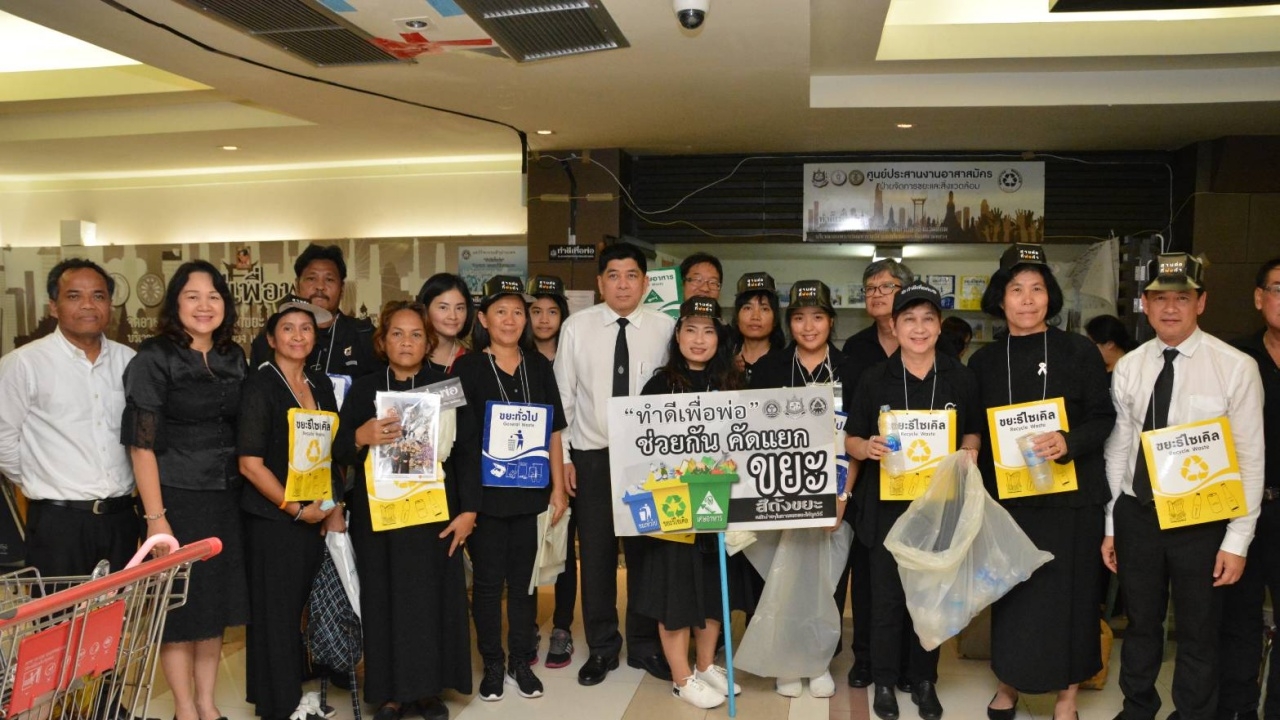  จิตอาสา ทำดีเพื่อพ่อ รณรงค์คัดแยกขยะรอบสนามหลวง ทะลุ 4.4 หมื่นคน