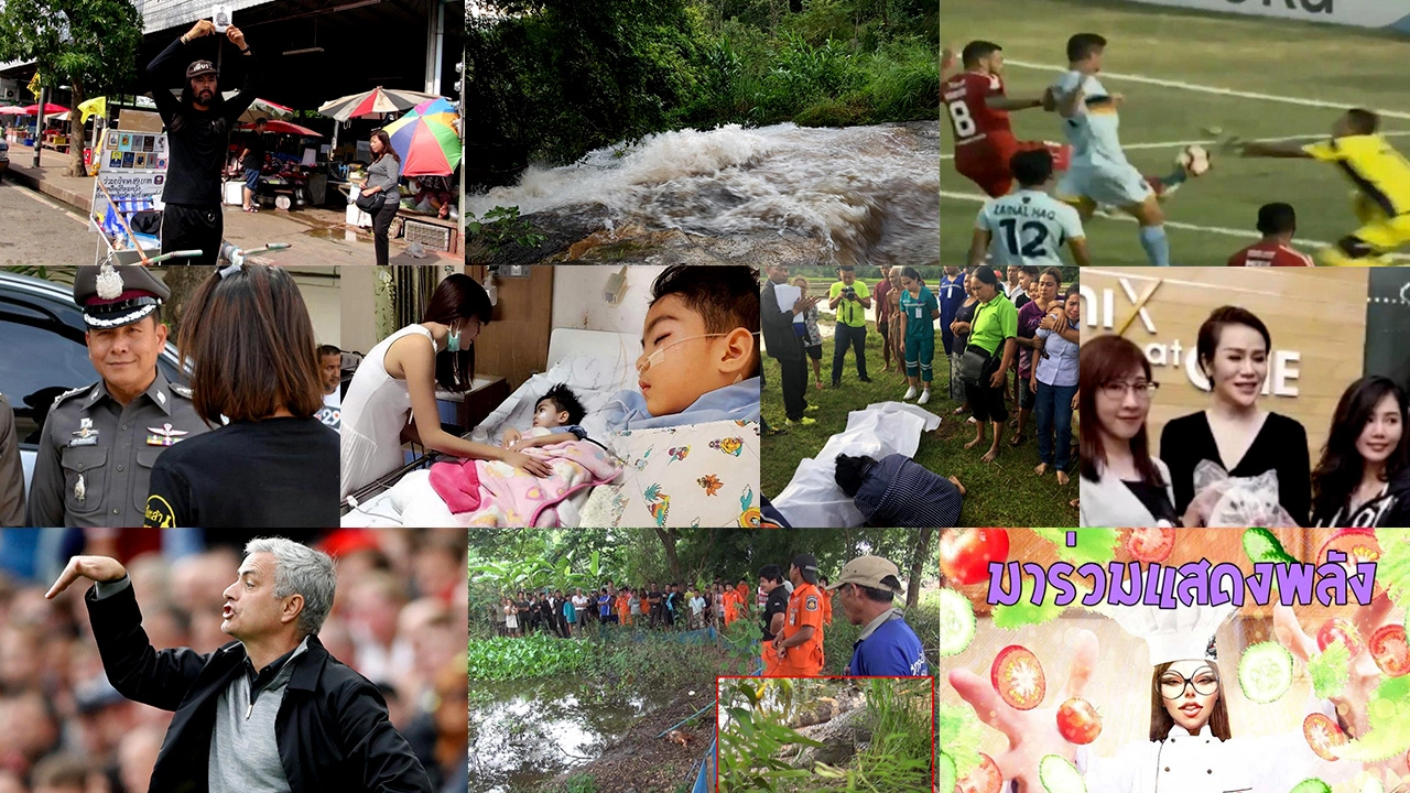 สรุปข่าวเด่นรอบดึก วันที่ 15-16 ต.ค. เวลา 18.00-06.00 น.