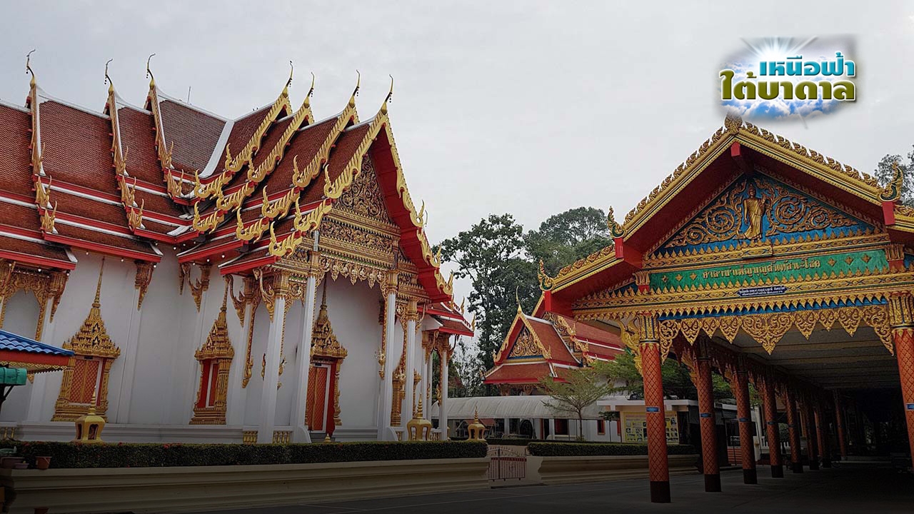 สมเด็จองค์ปฐม วัดพลงช้างเผือก “ศรัทธา” เหนือ “ปาฏิหาริย์”