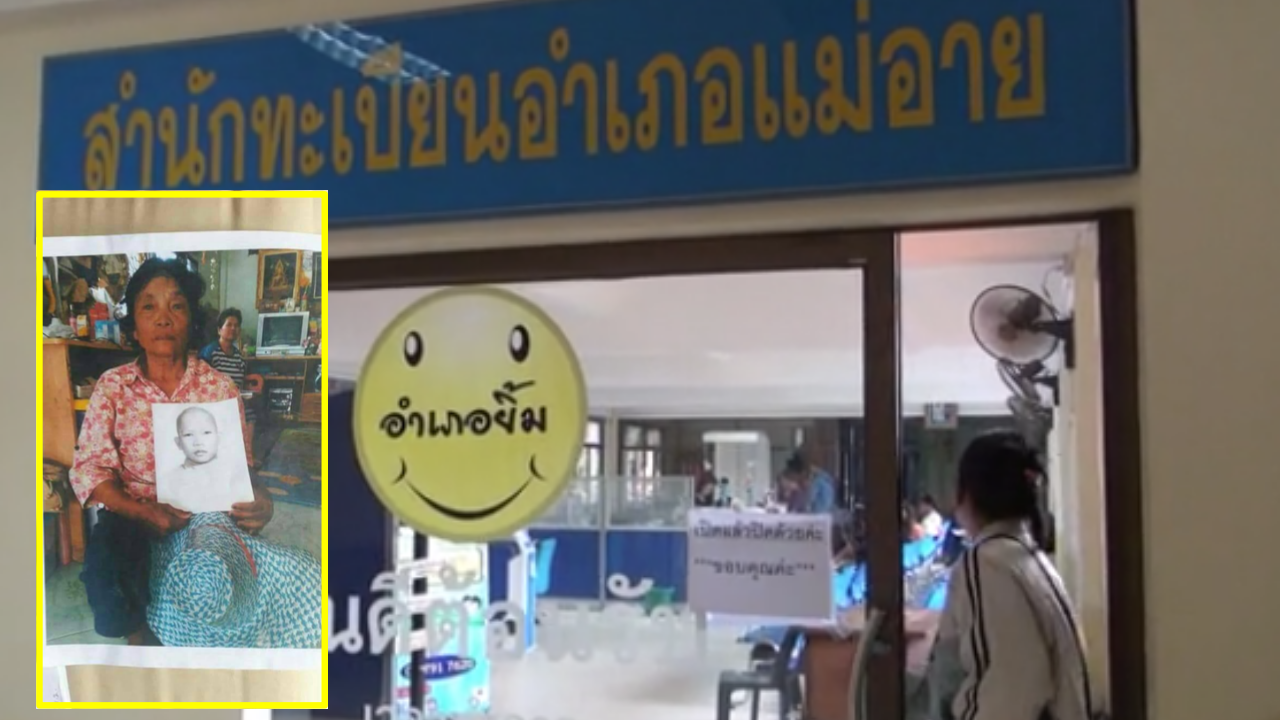 แฉขบวนการ สวมบัตรคนตาย เอี่ยวสมภารวัดสวนดอก เช็กเจอยาก หากไม่แจ้ง