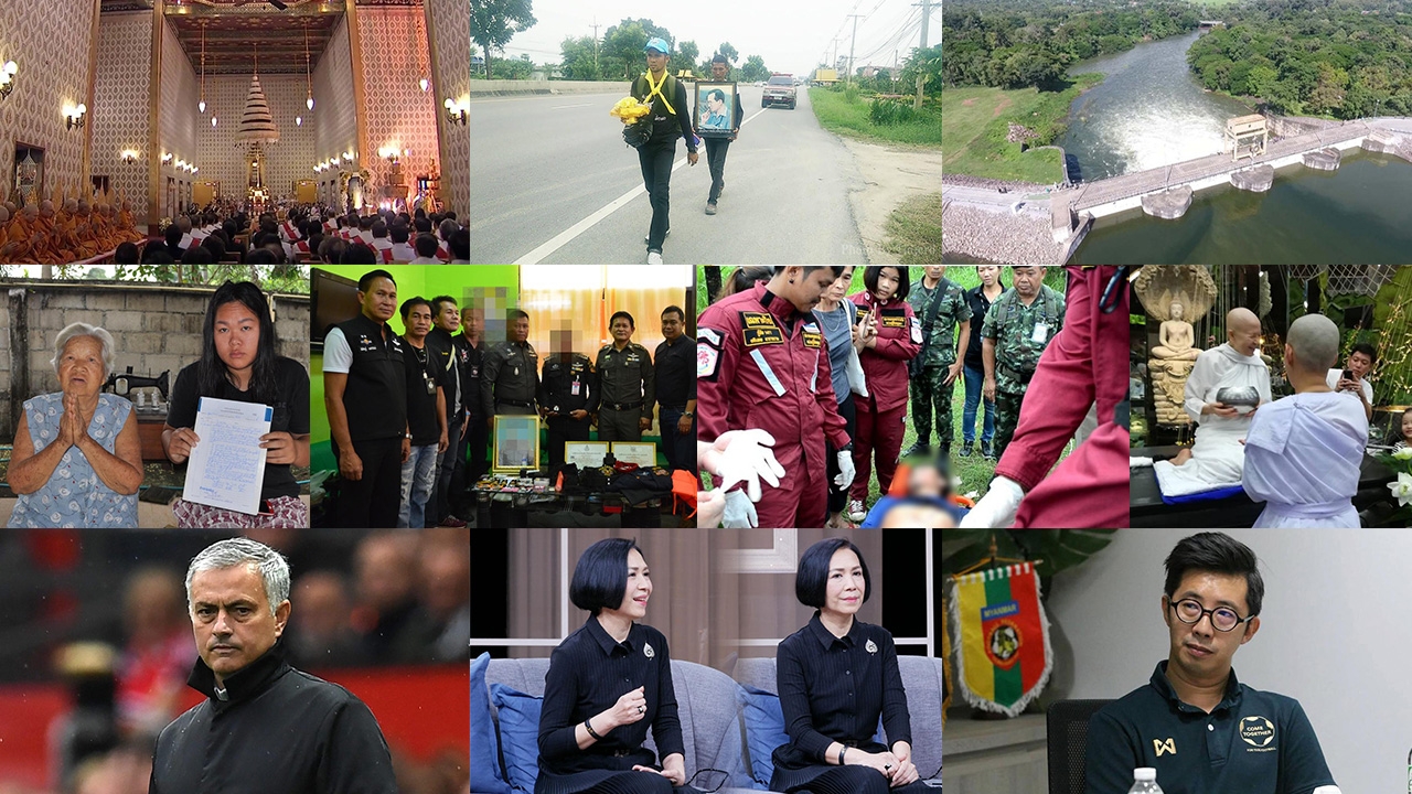 สรุปข่าวเด่นรอบดึก วันที่ 13-14 ต.ค.2560 เวลา 18.00-06.00 น.