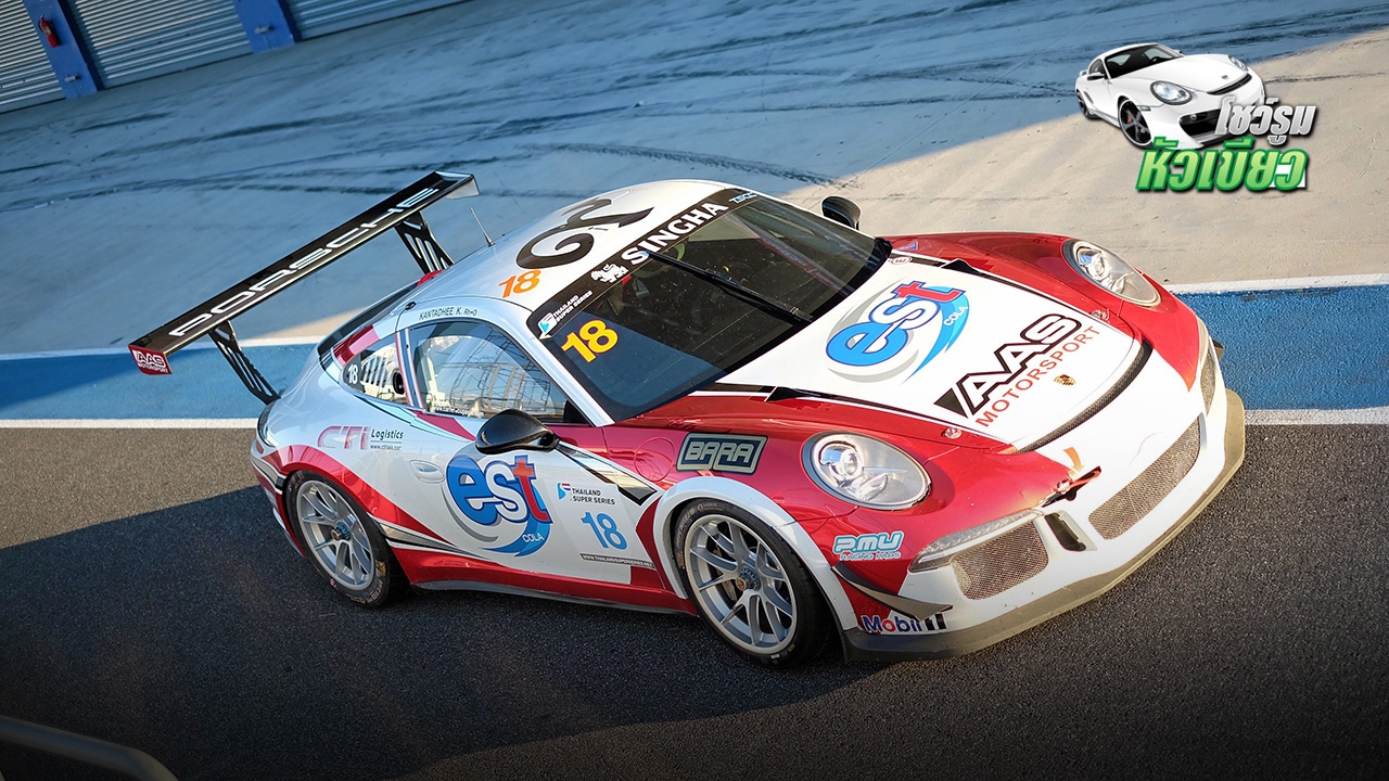 "เอเอเอส" มอเตอร์สปอร์ตไปโลด ชู "ทีมเวิร์ก-มืออาชีพ" ลุยคว้าชัย