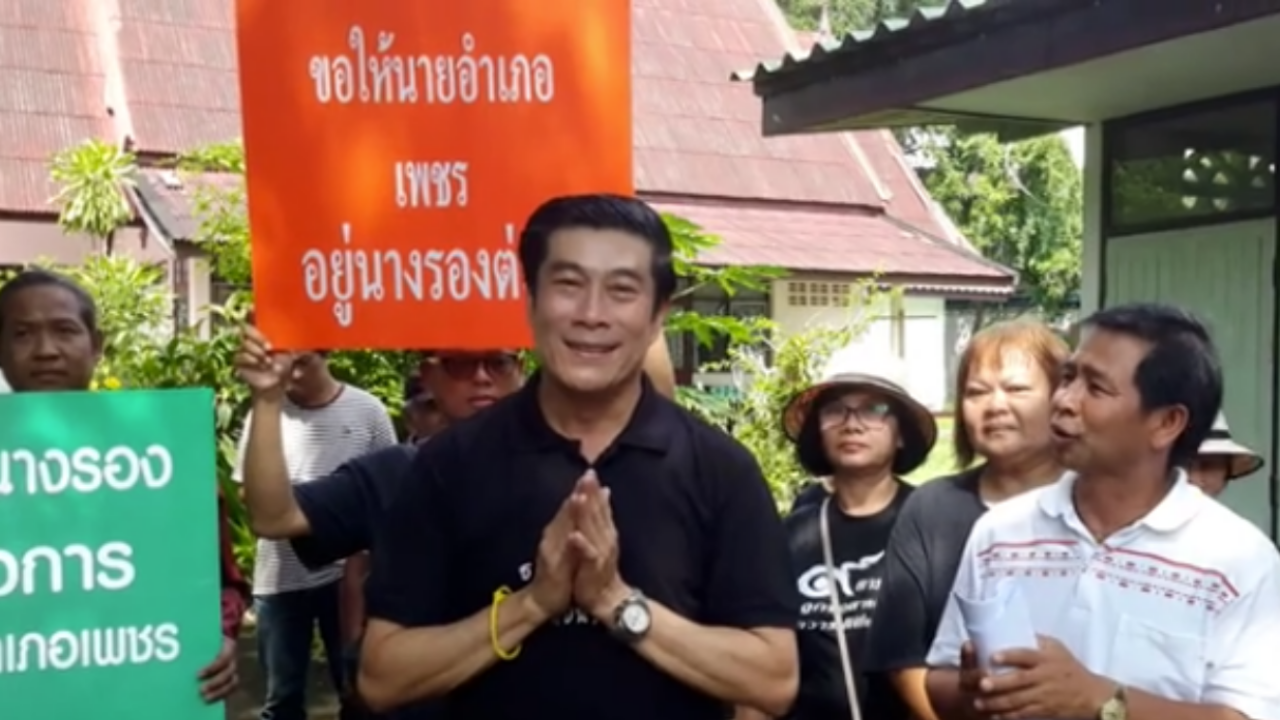 พระเอกที่นางรอง! นอภ.ถูกย้าย ชาวบ้านไม่ยอมให้ย้าย ล่ารายชื่อส่งนายกฯ 