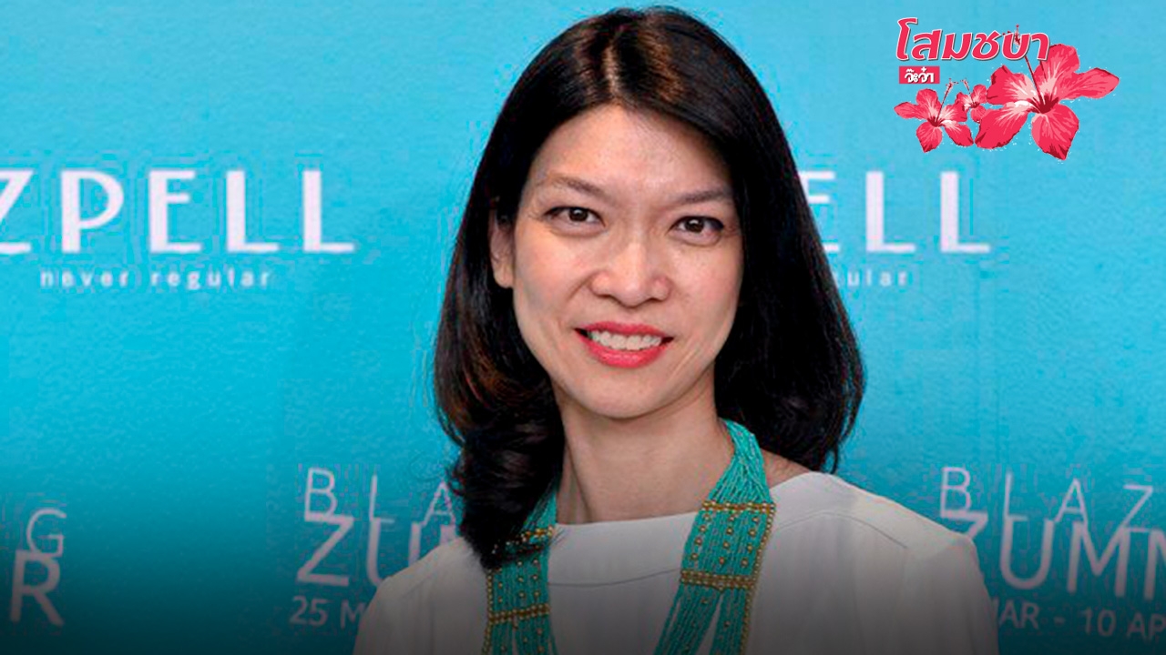 โสมชบาจ๊ะจ๋า 12/10/60