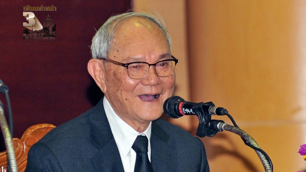 ที่ใครที่มัน