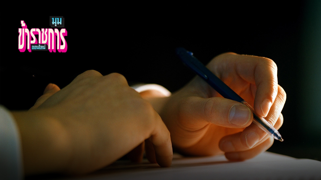 ส.นบส.10 (ต่อ)