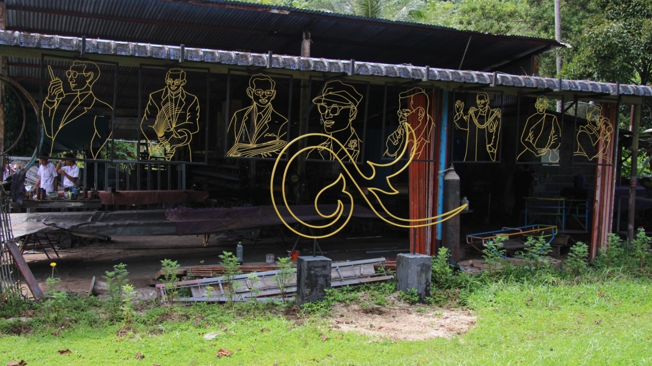 เหล็กดัดพระบรมฉายาลักษณ์ ร.9 หนุ่มใหญ่พังงา ยกเป็นที่ยึดเหนี่ยวจิตใจ