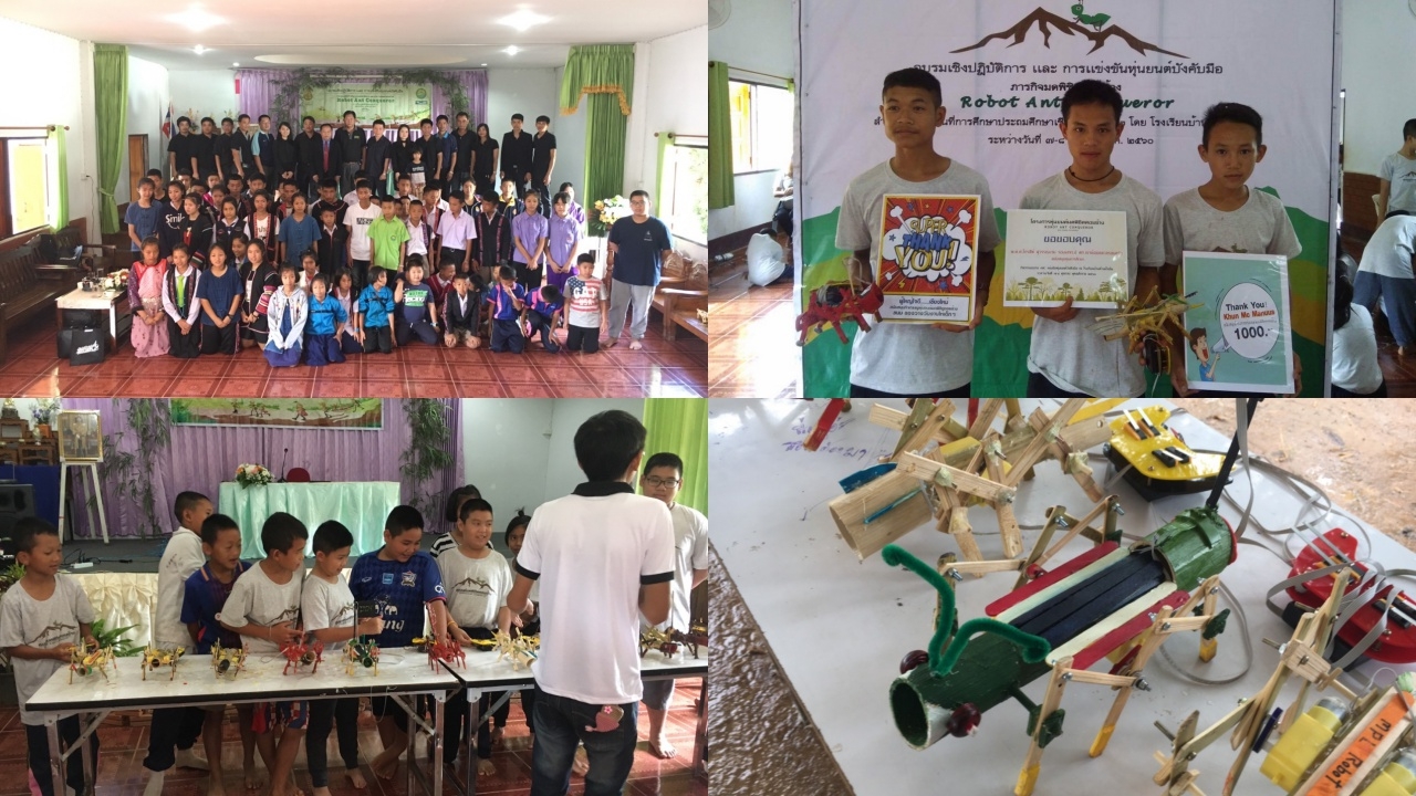 พอเพียงพิชิตดอยช้าง แข่งขันหุ่นยนต์ไม้ไผ่ เสริมทักษะนร. ถิ่นทุรกันดาร 