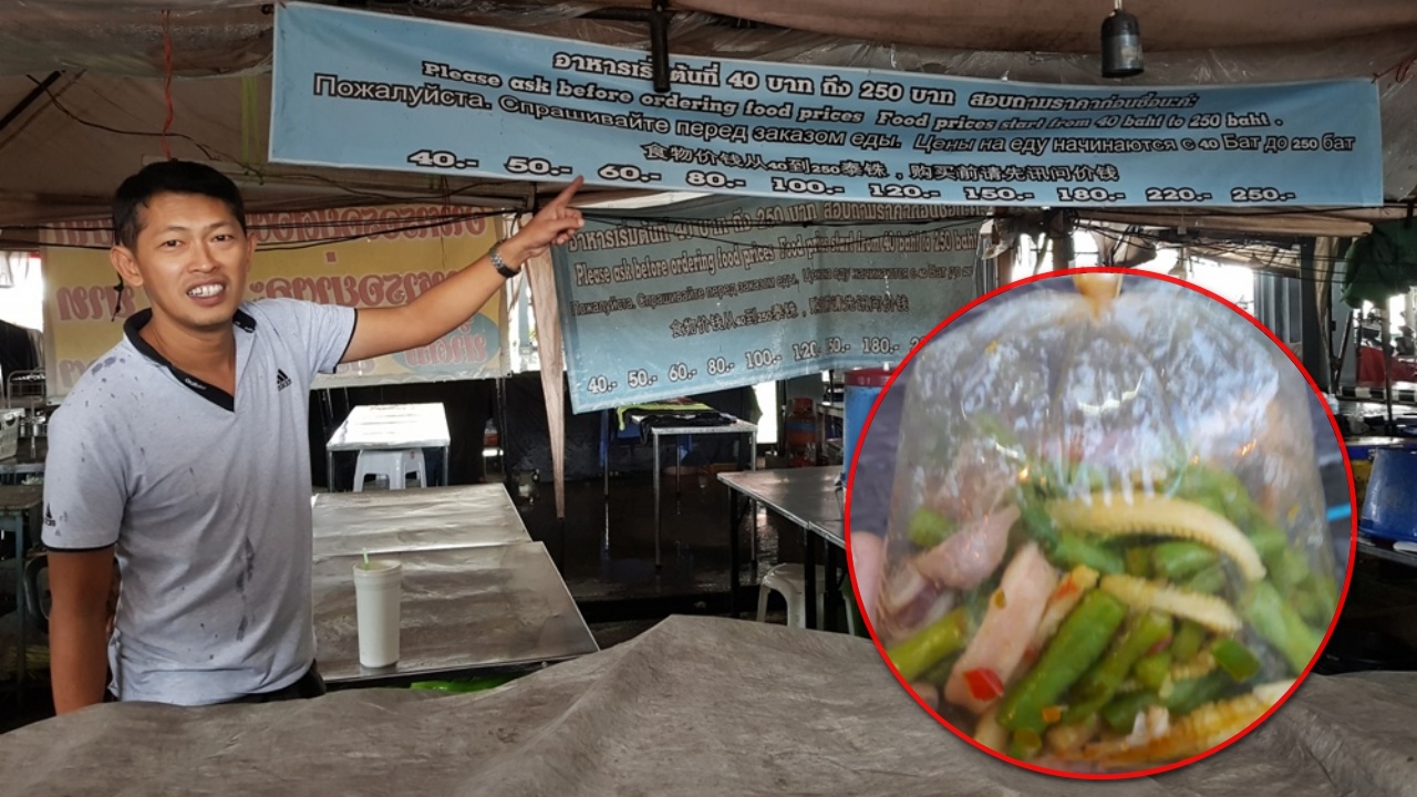 ลูกค้าโวยกะเพราปลาหมึกถุงละ 100! เจ้าของร้านแจงใช้วัตถุดิบคุณภาพ