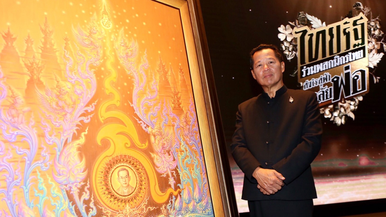 ไทยรัฐ 15 ฉบับพิเศษ 'ส่งใจสู่ฟ้าอาลัยพ่อ' ปกพระบรมฉายาสาทิสลักษณ์ ร.9