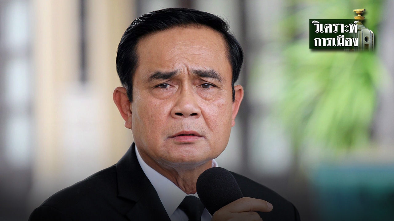 ลุ้นสูตรแชร์อำนาจก่อน