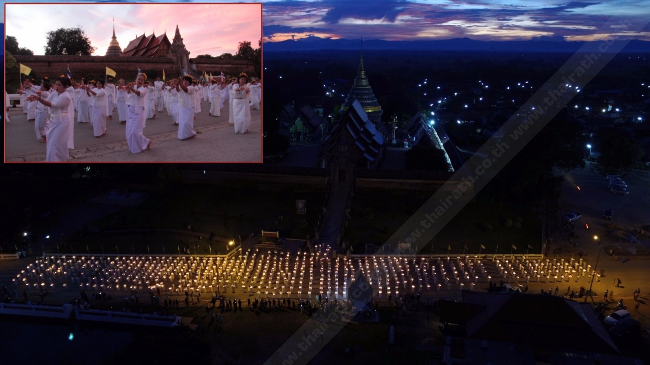 ชาวเมืองรถม้า กว่า 2 พันคน ฟ้อนเทียนแสดงความอาลัยถวายในหลวง ร. 9