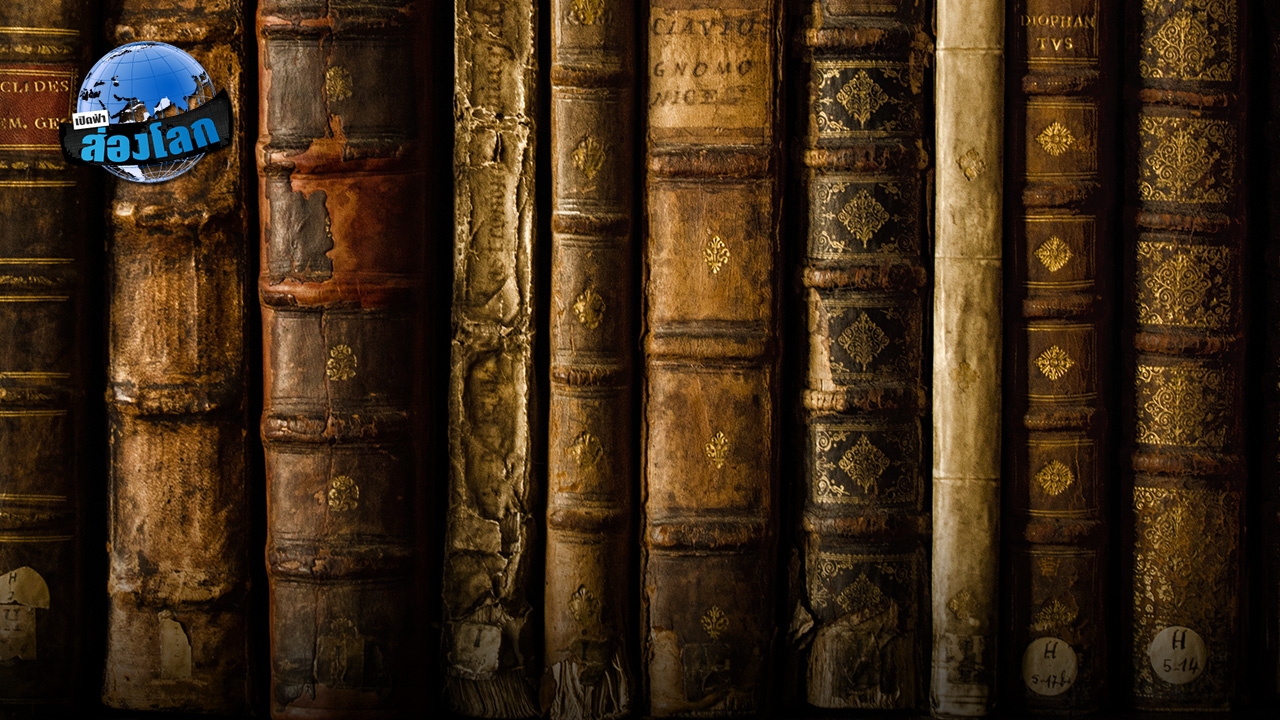 อีวาน มารชุค ตำนานที่ยังมีชีวิต