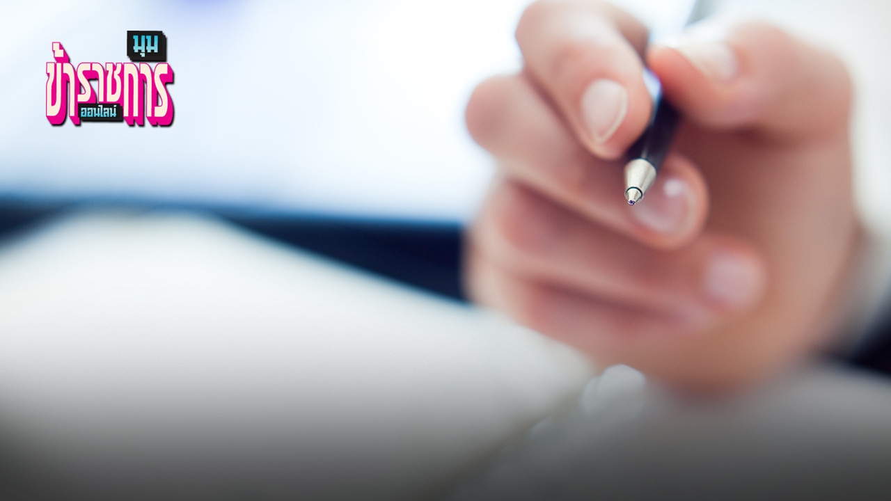 ส.นบส.รุ่น 10