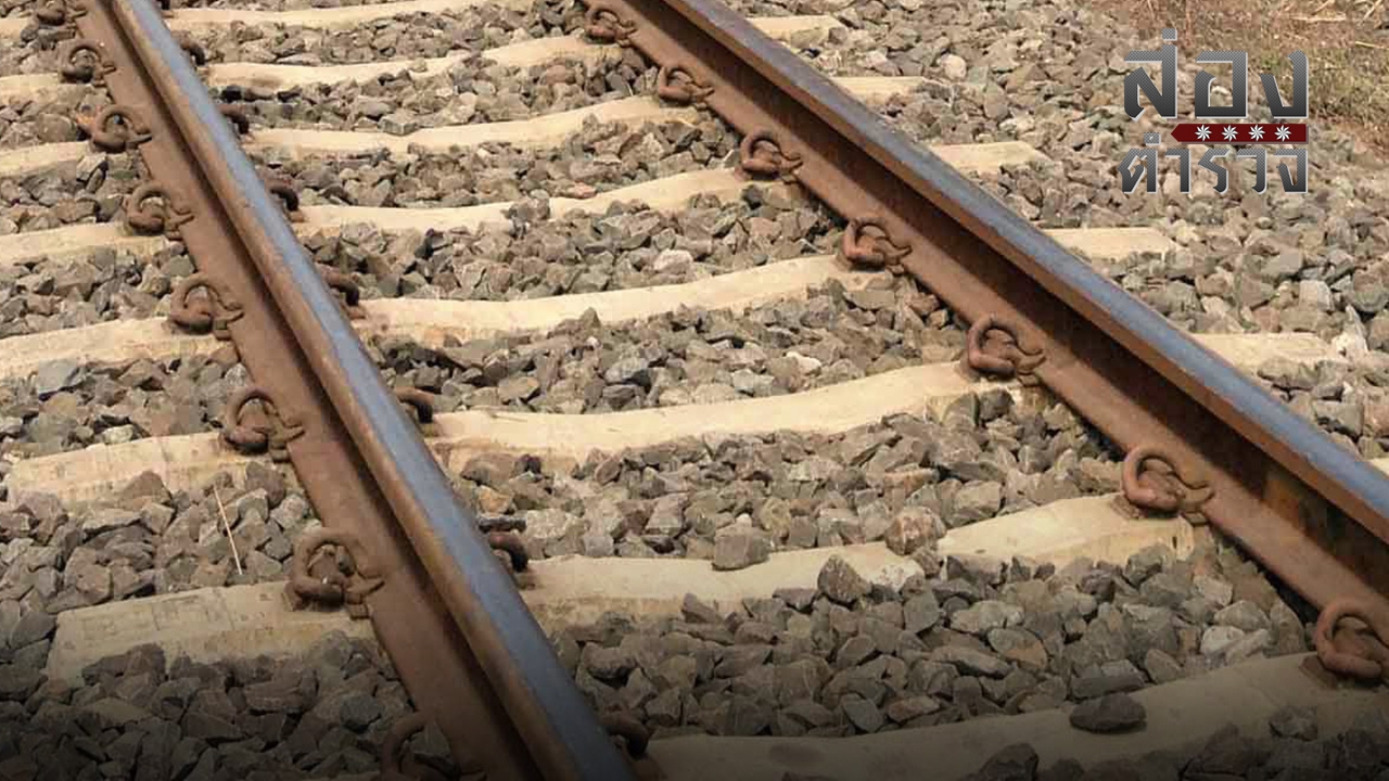 พาน้องคืนสู่อกพ่อ