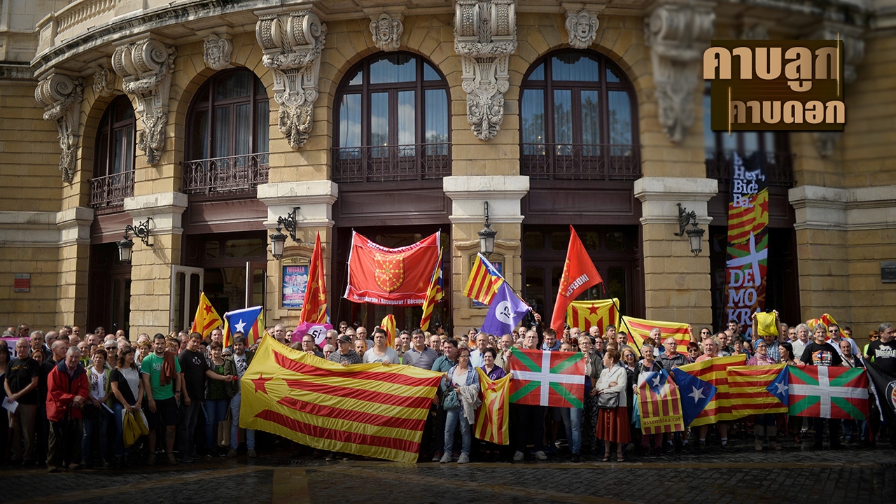 กรณีศึกษากาตาลุญญา