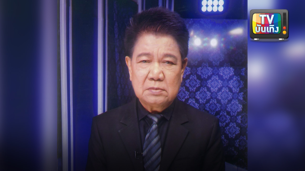 ด้วยจงรักและภักดี