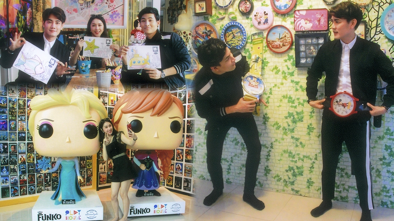 ฟลุค แอ๊บใส ตีเนียนรุ่นน้อง ฟ้าใส-โอห์ม เที่ยวพิพิธภัณฑ์ของเล่น