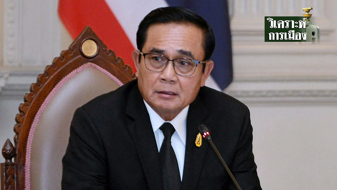 เคลียร์ไม่ดีต้นทุนหาย