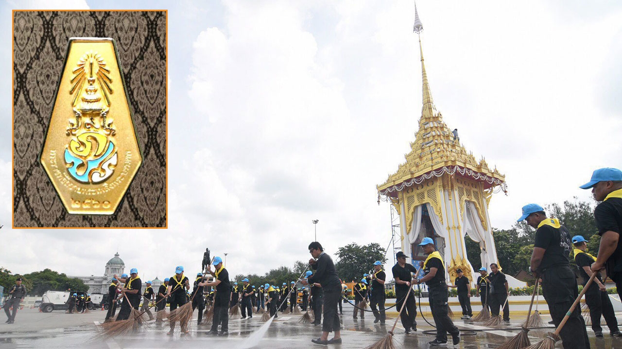 ทำความสะอาด