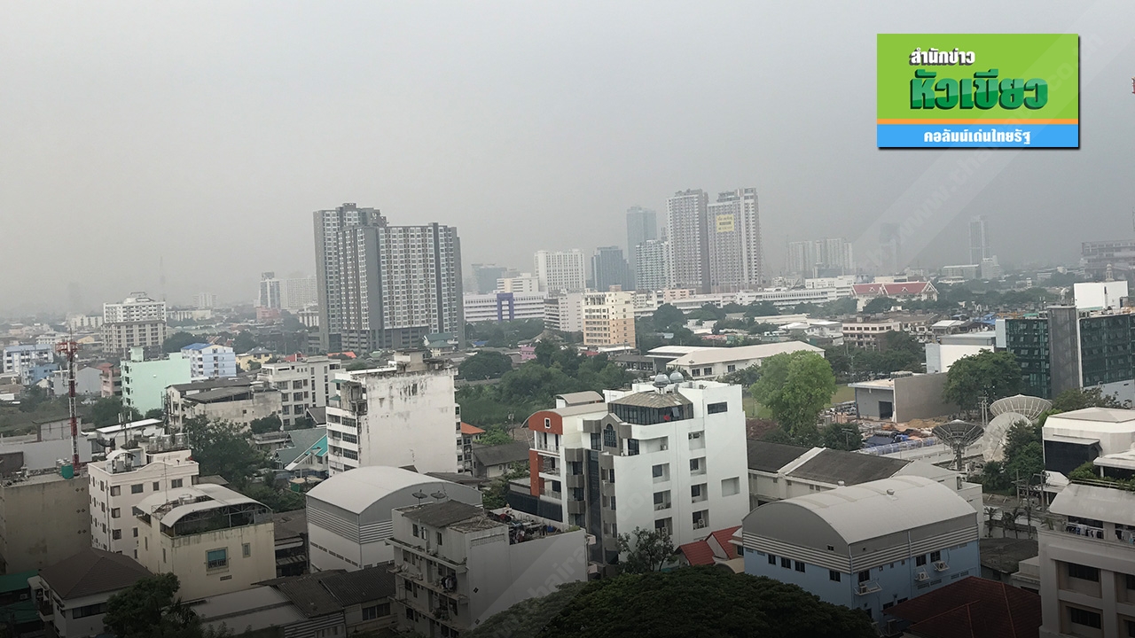 อย่ากังวล