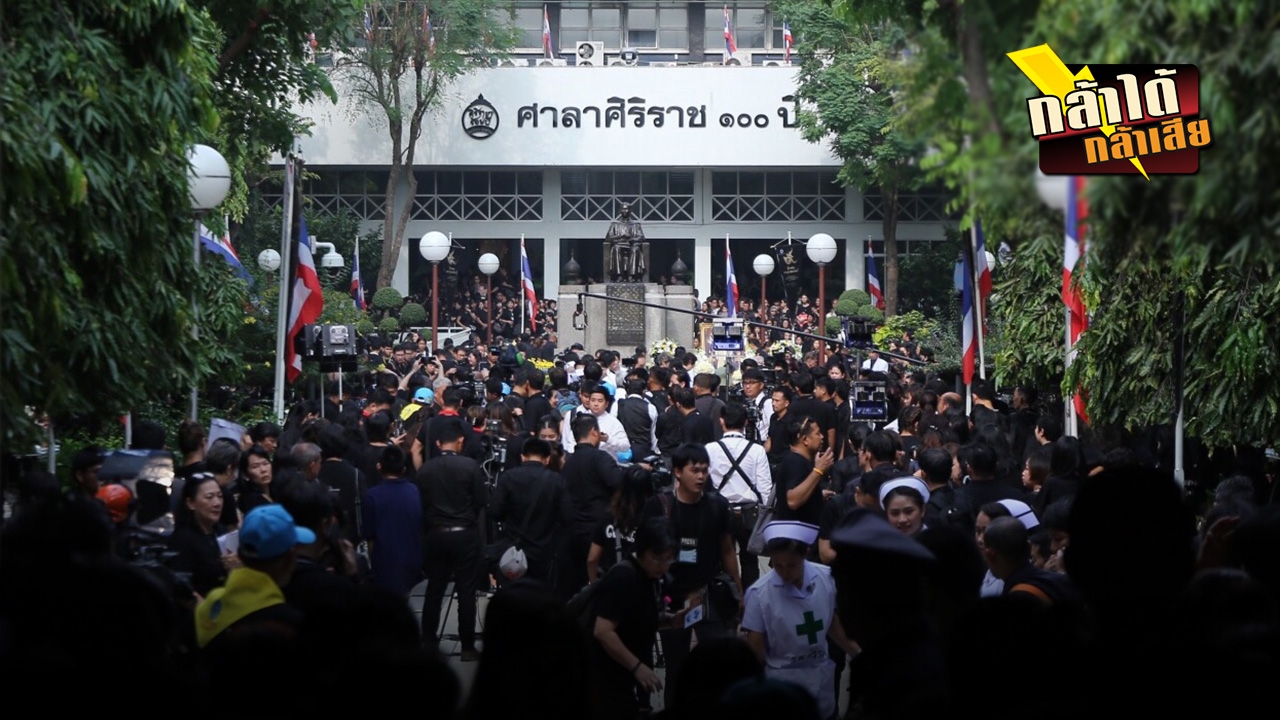 แปรความเสียใจให้เป็นพลัง