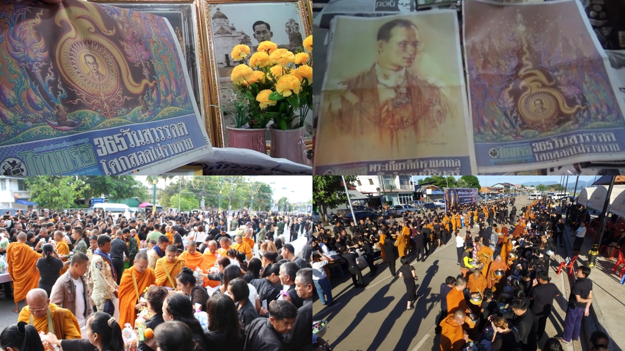 พสกนิกรทั่วไทยออกตักบาตรครบ 1 ปีวันสวรรคต พร้อมหาซื้อไทยรัฐฉบับพิเศษ