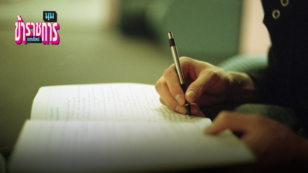 ส.นบส.10 (ต่อ)