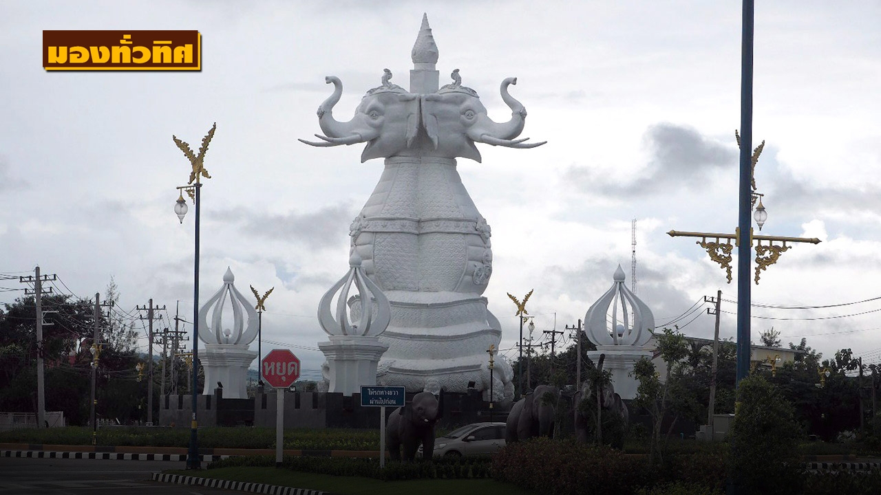 เชียงแสนมาแปลกผุด “ช้างงู 3 เศียร” โดดเด่น