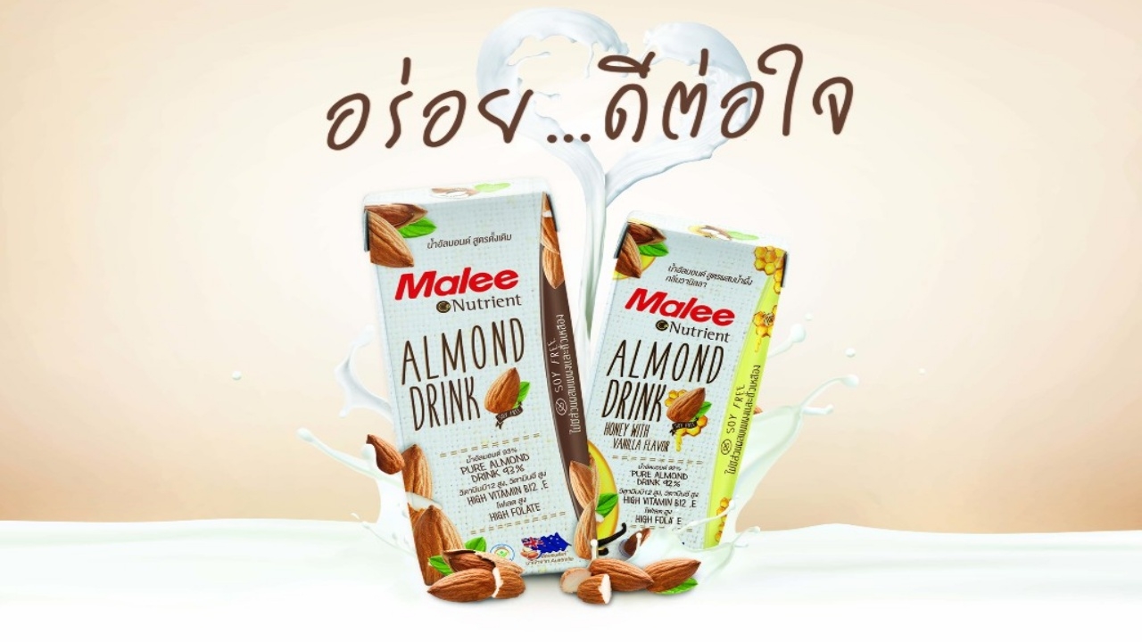 รับช่วงกินเจ มาลีส่งน้ำอัลมอนด์แข่งขันกับนมถั่วเหลือง