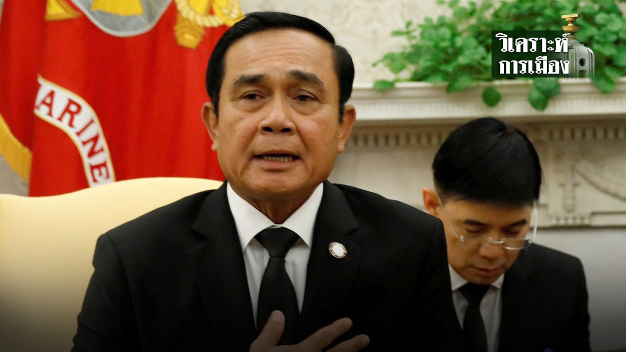 เปิดเวทีเล็กลากเกม?