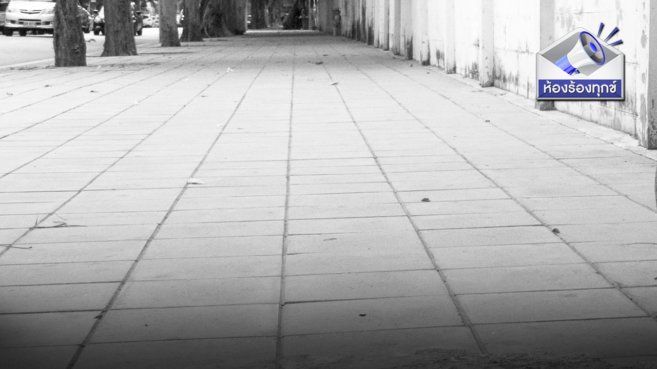 ฟุตปาท ทางเท้าหรือทางมอเตอร์ไซค์?