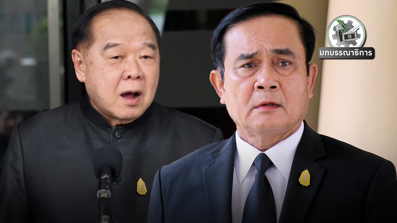 ทันแน่แต่ต้องจริงใจ