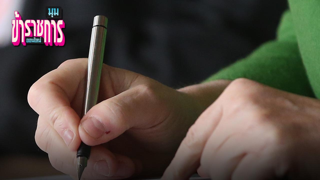 ส.นบส.10 (ต่อ)